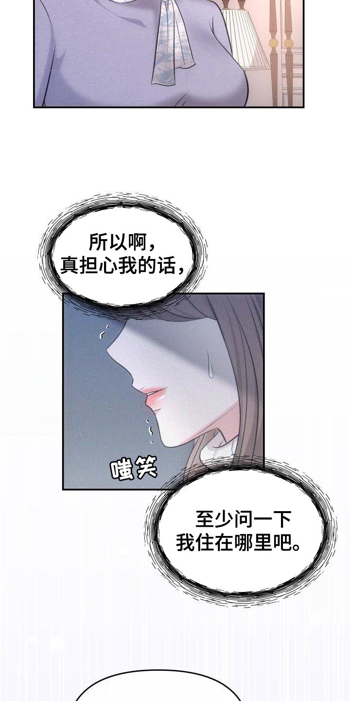 第38章：相亲30