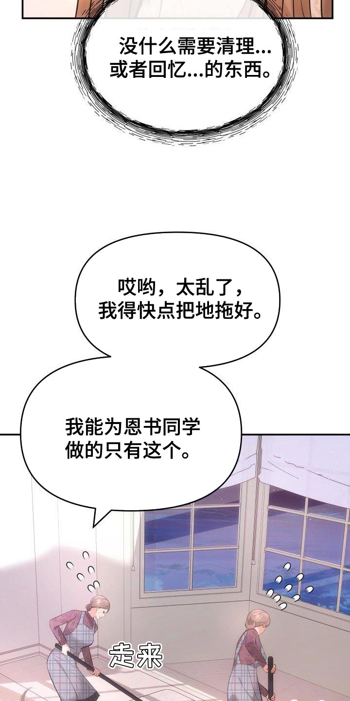 第40章：罪魁祸首16