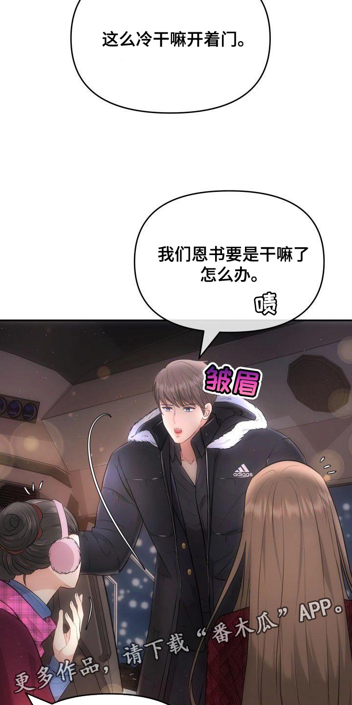 第32章：下雪24