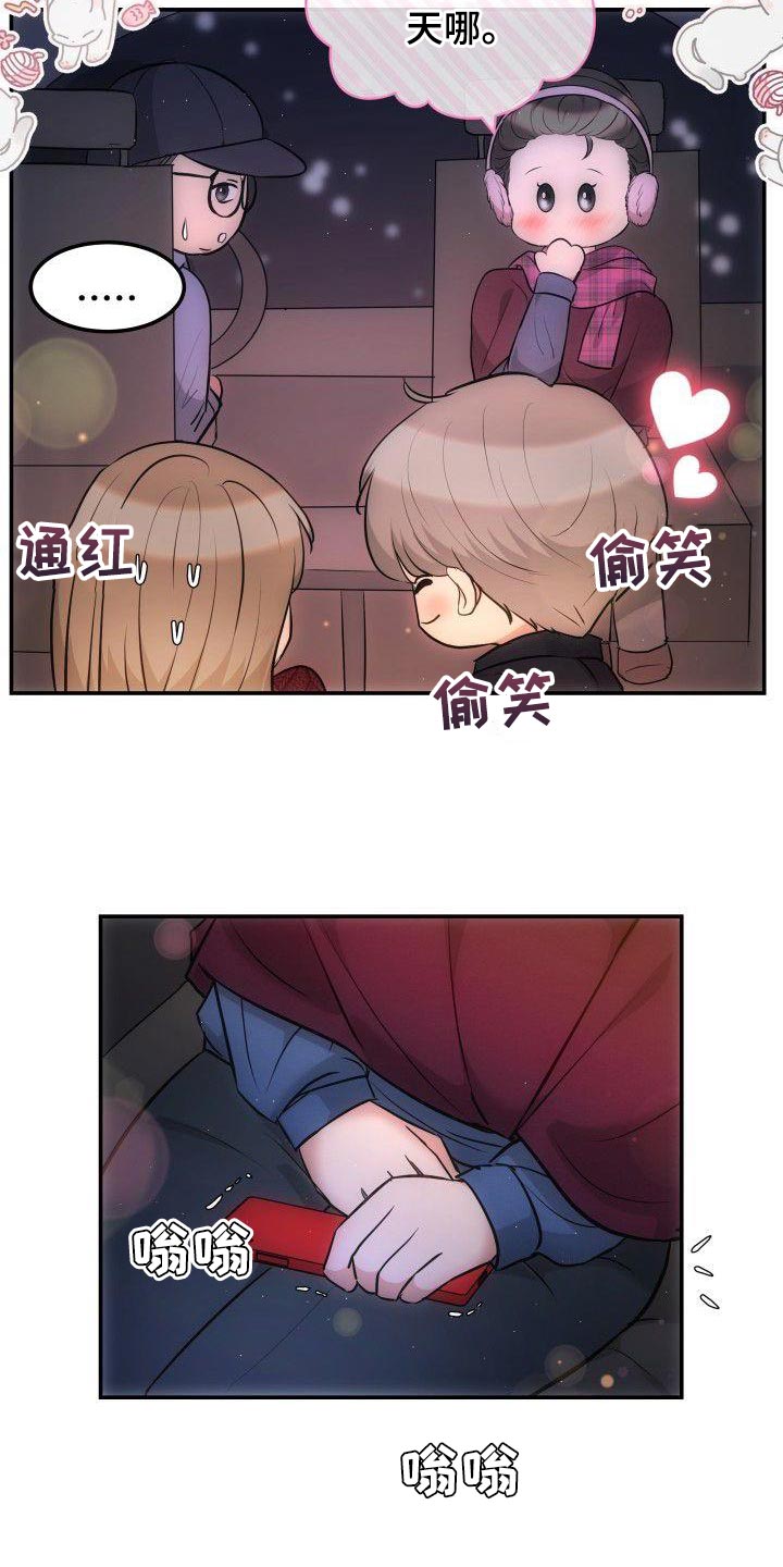 第33章：太明显12