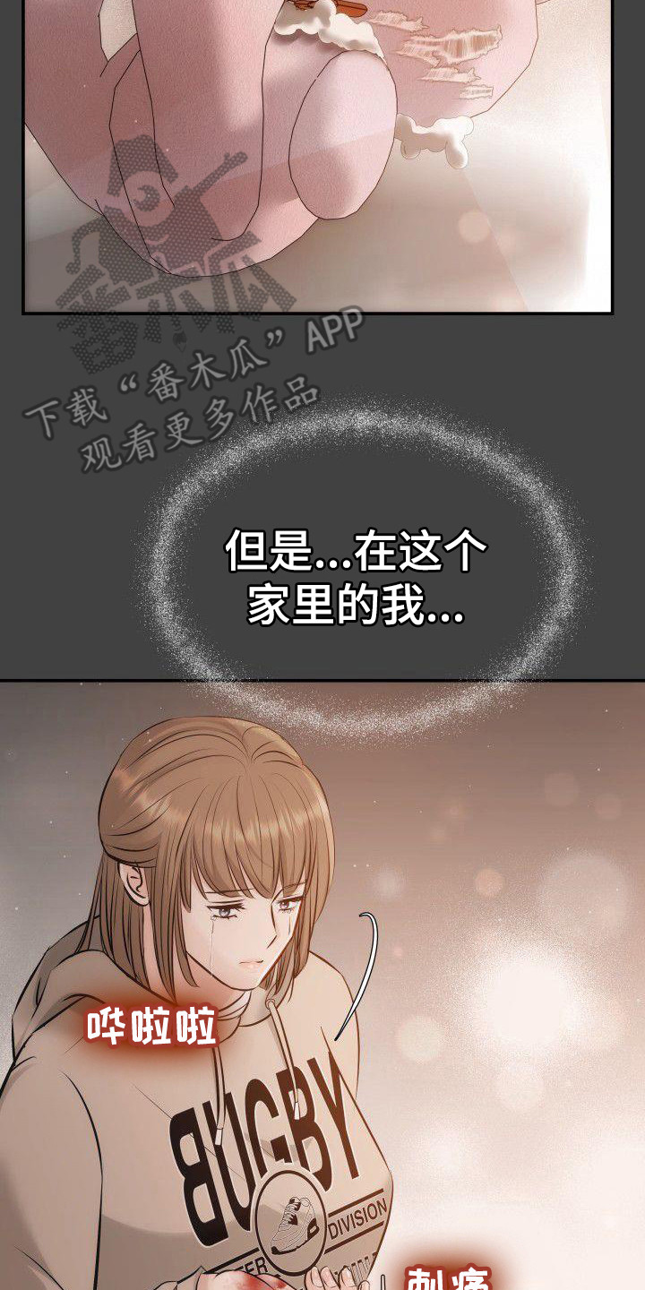 第15章：地位低下20