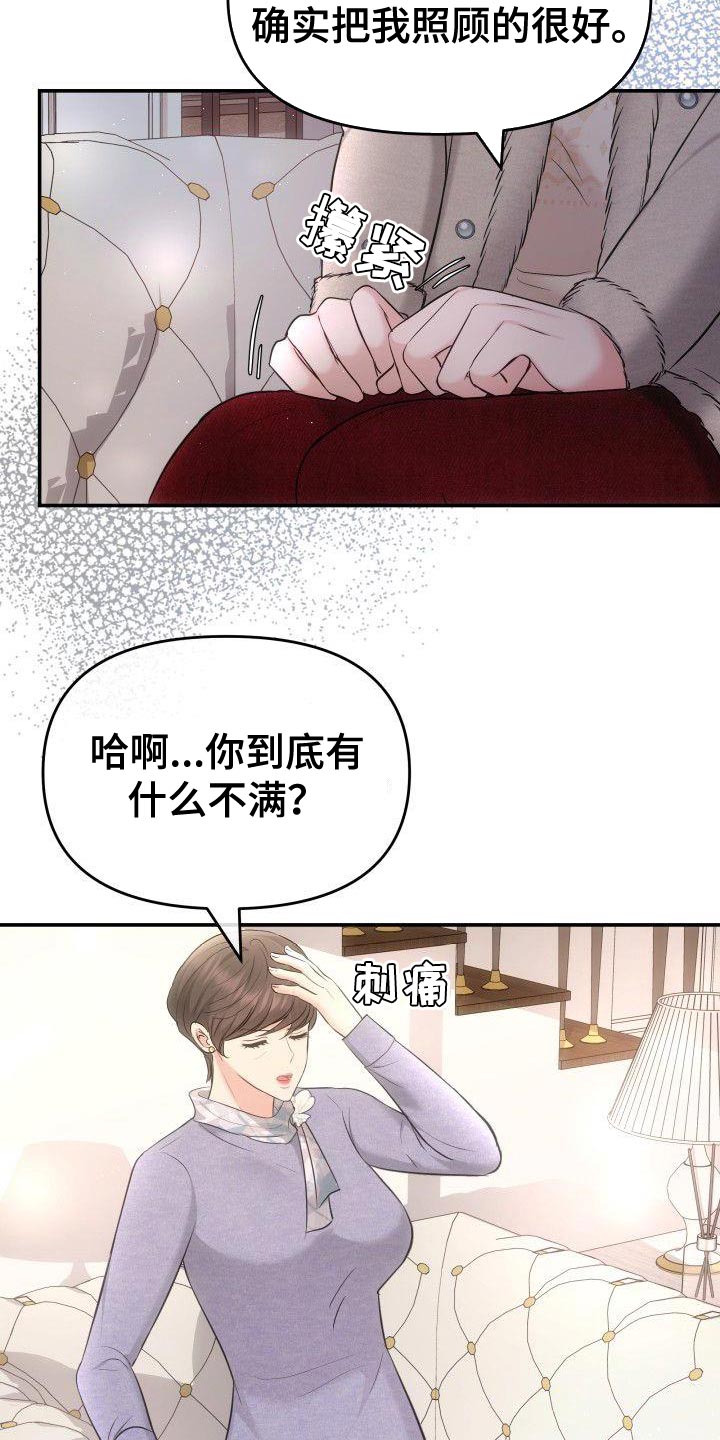第38章：相亲24