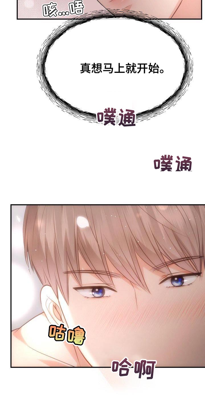 第26章：大胆8