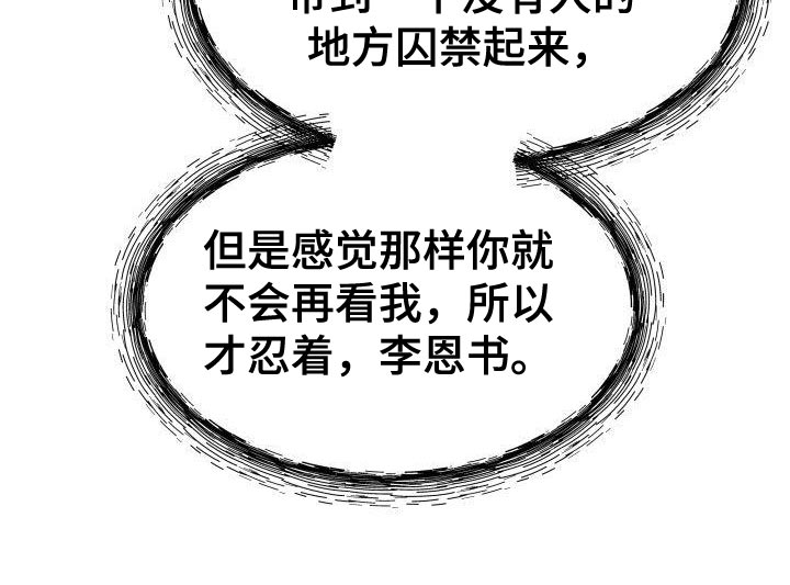 第28章：嫉妒的资格19