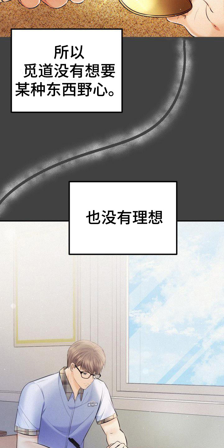 第6章：更扭曲了11