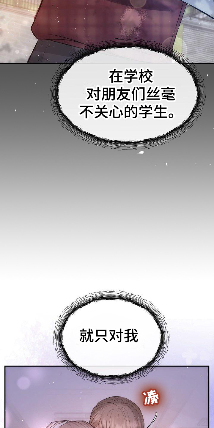 第12章：拥抱 6