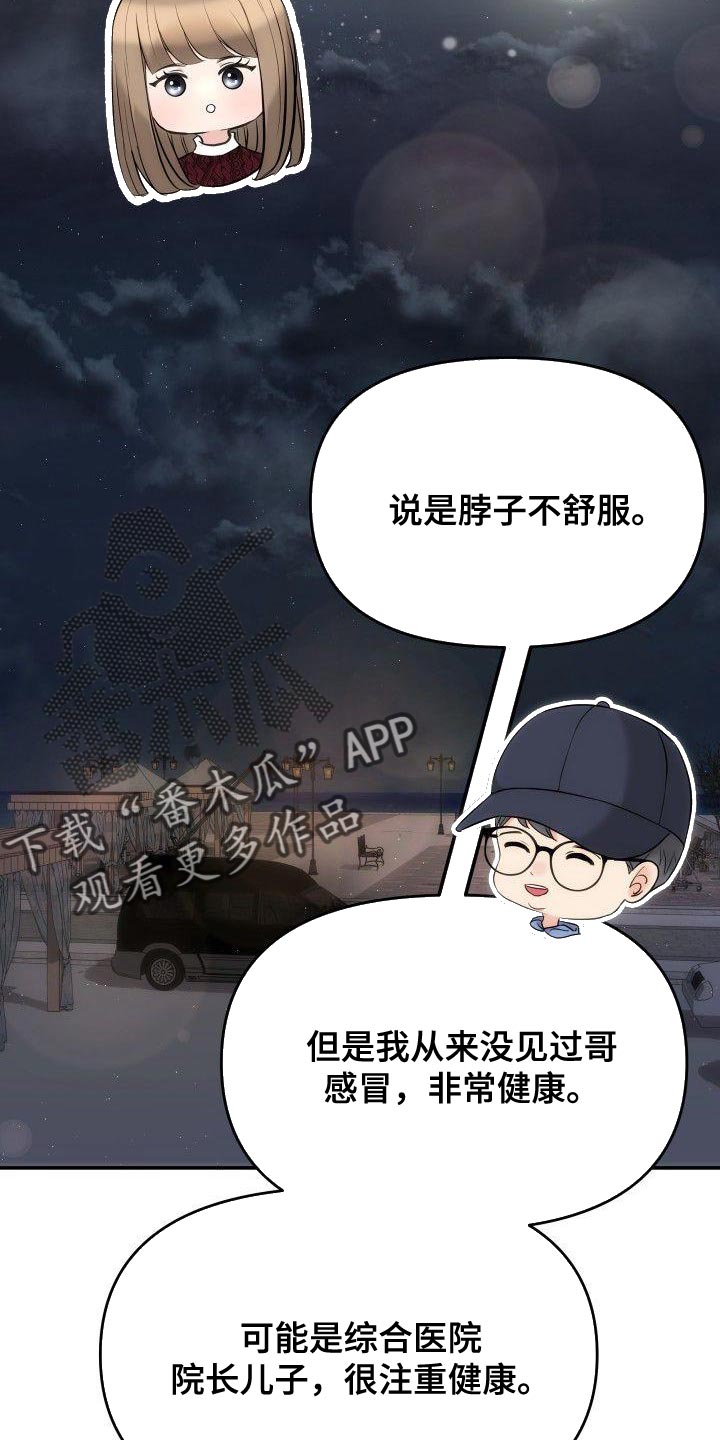 第32章：下雪13