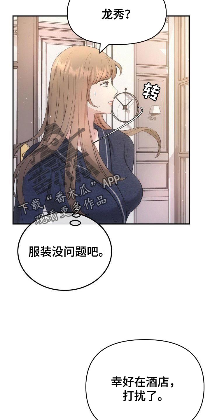 第36章：安稳感27