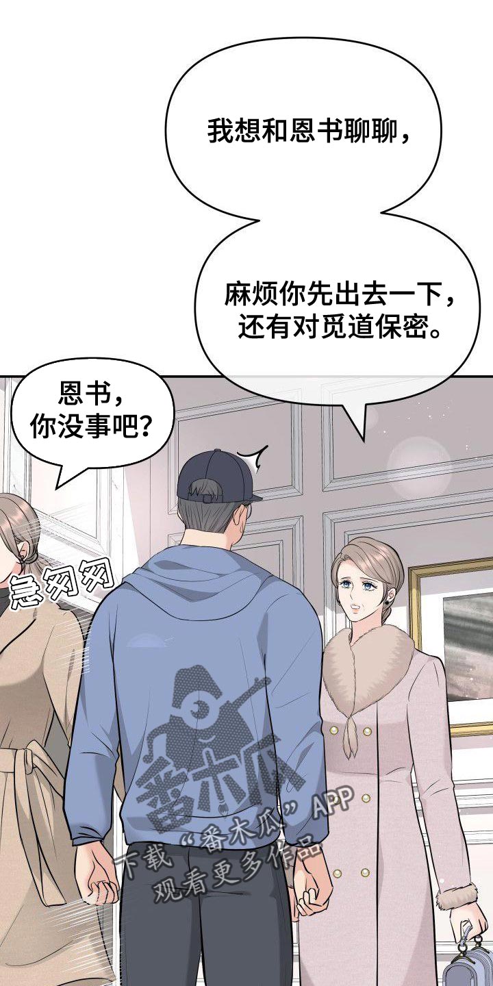 第37章：接受现实吧17