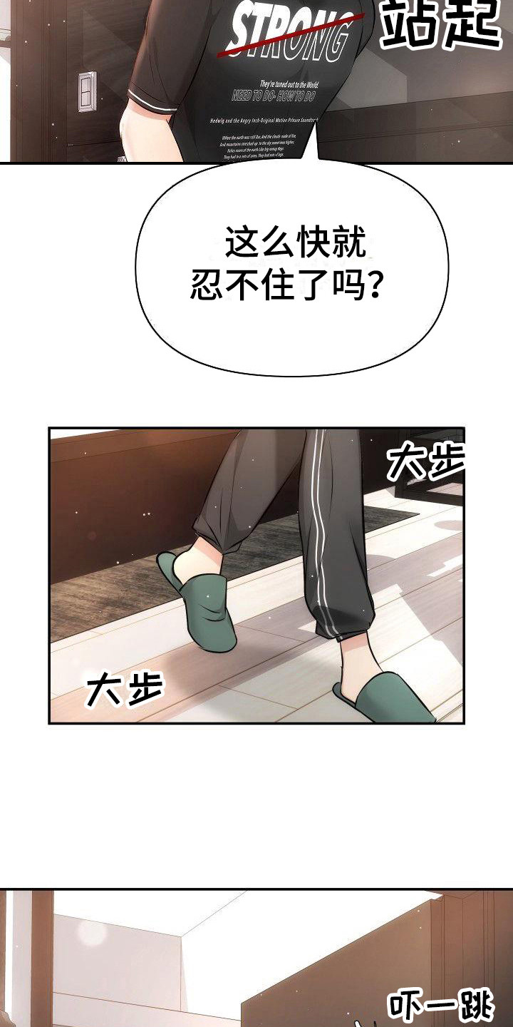 第7章：透明的墙16