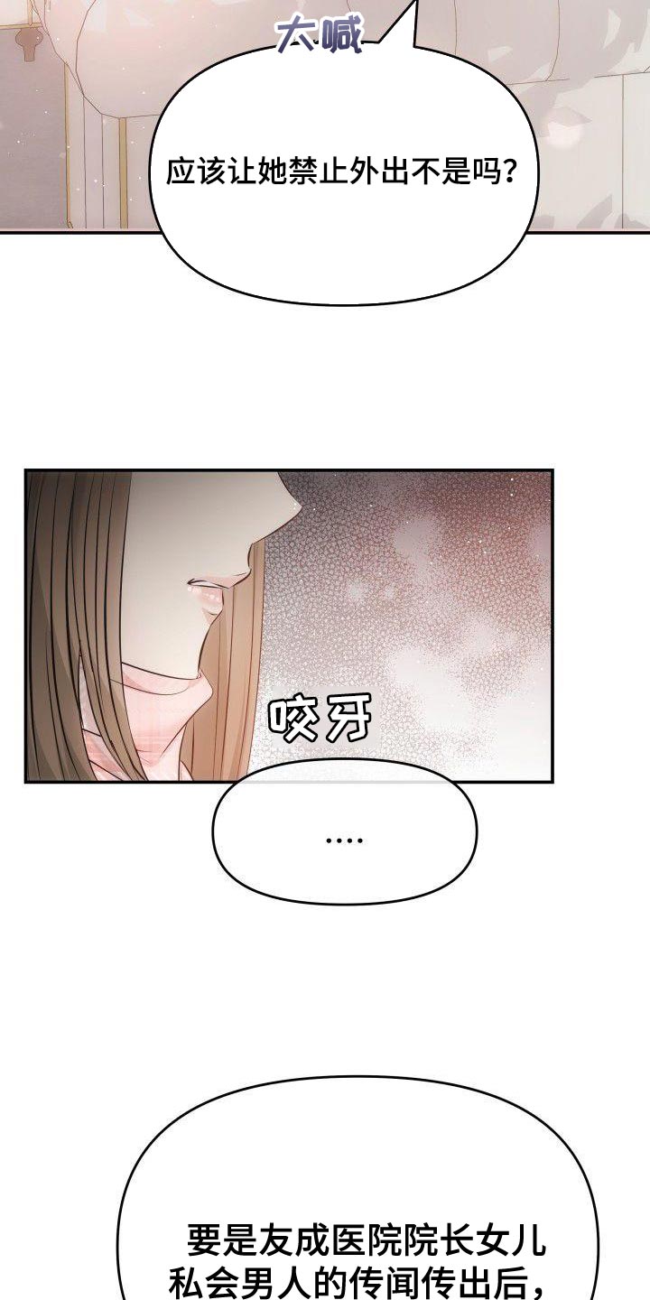 第17章：亲自进去问9