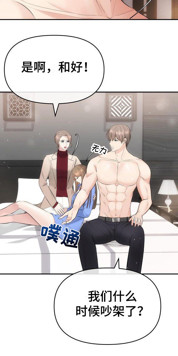 第4章：疯了15