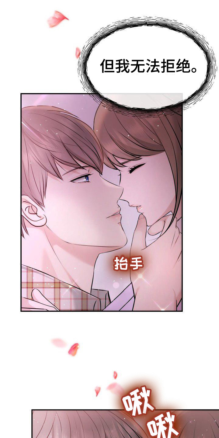 第12章：拥抱 12