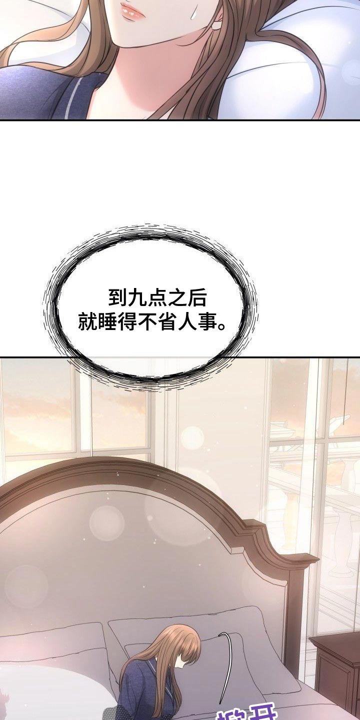 第36章：安稳感20