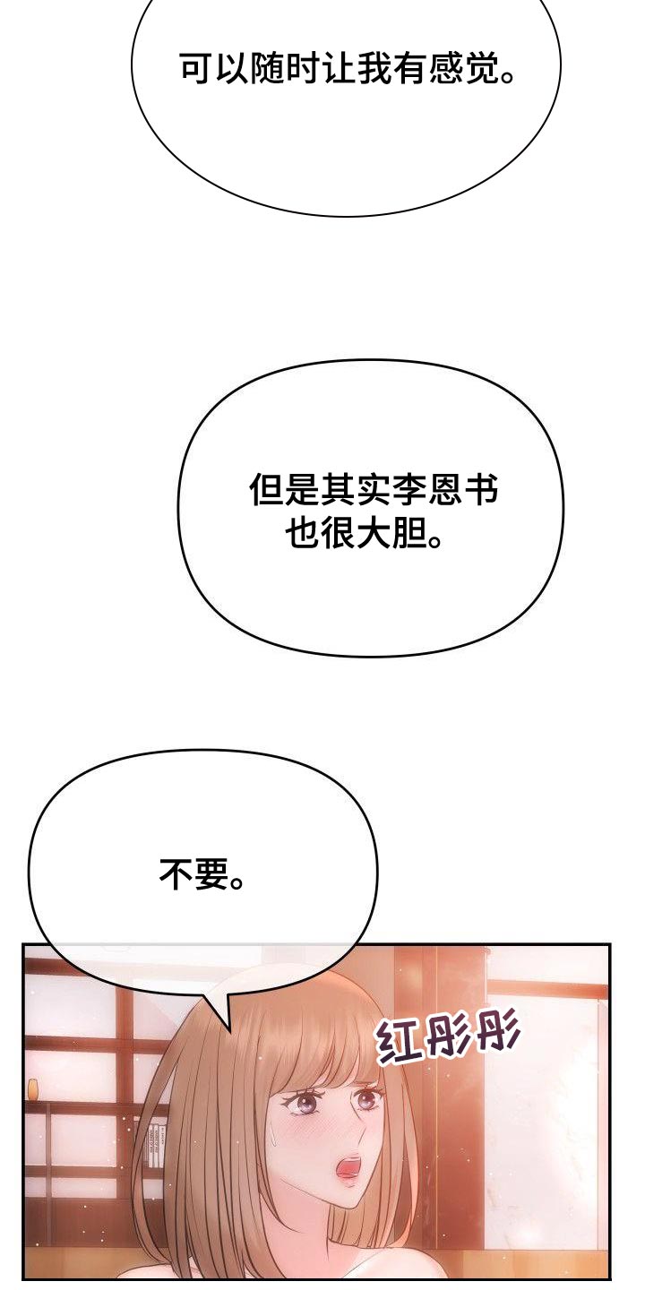 第26章：大胆4
