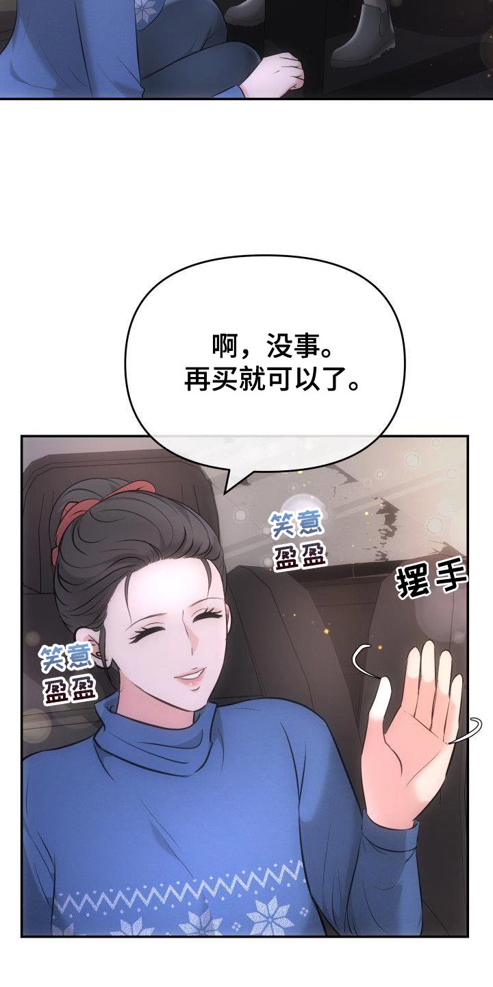第36章：安稳感12