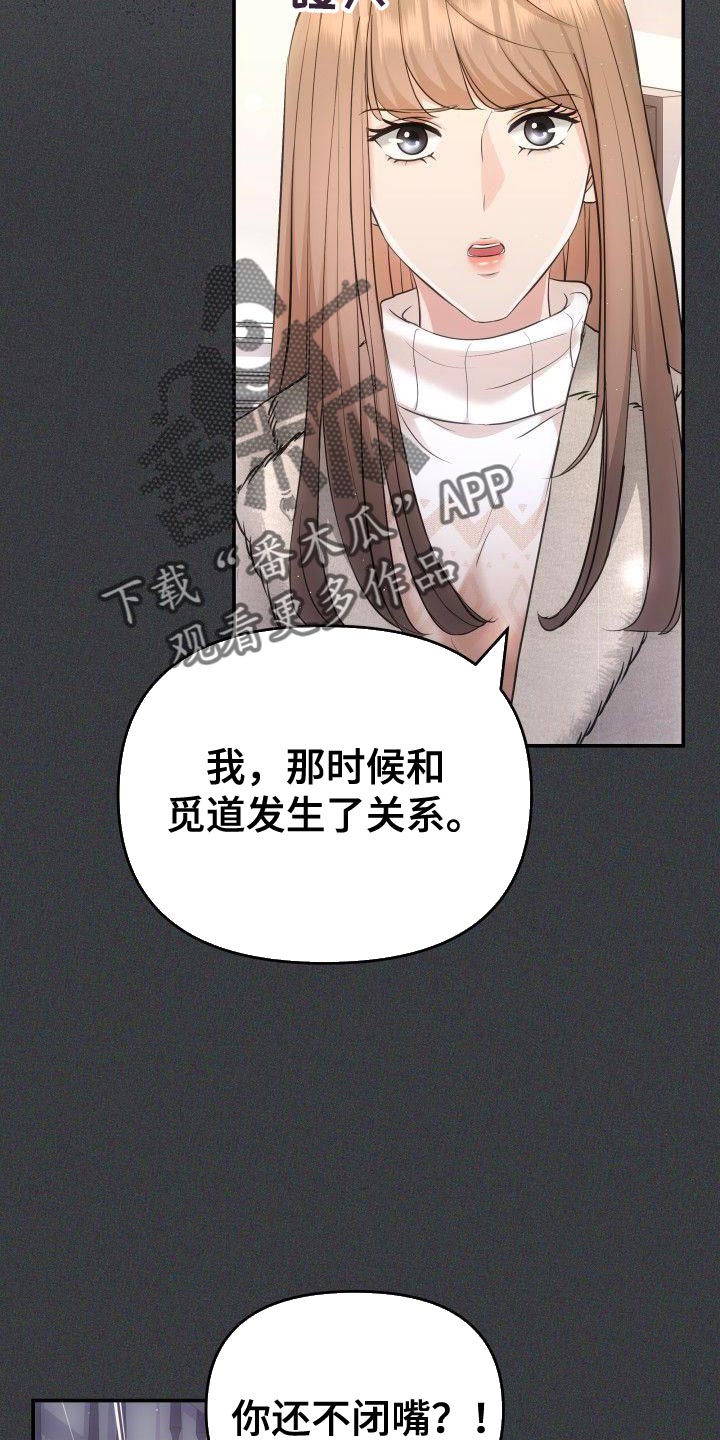 第39章：扇巴掌6