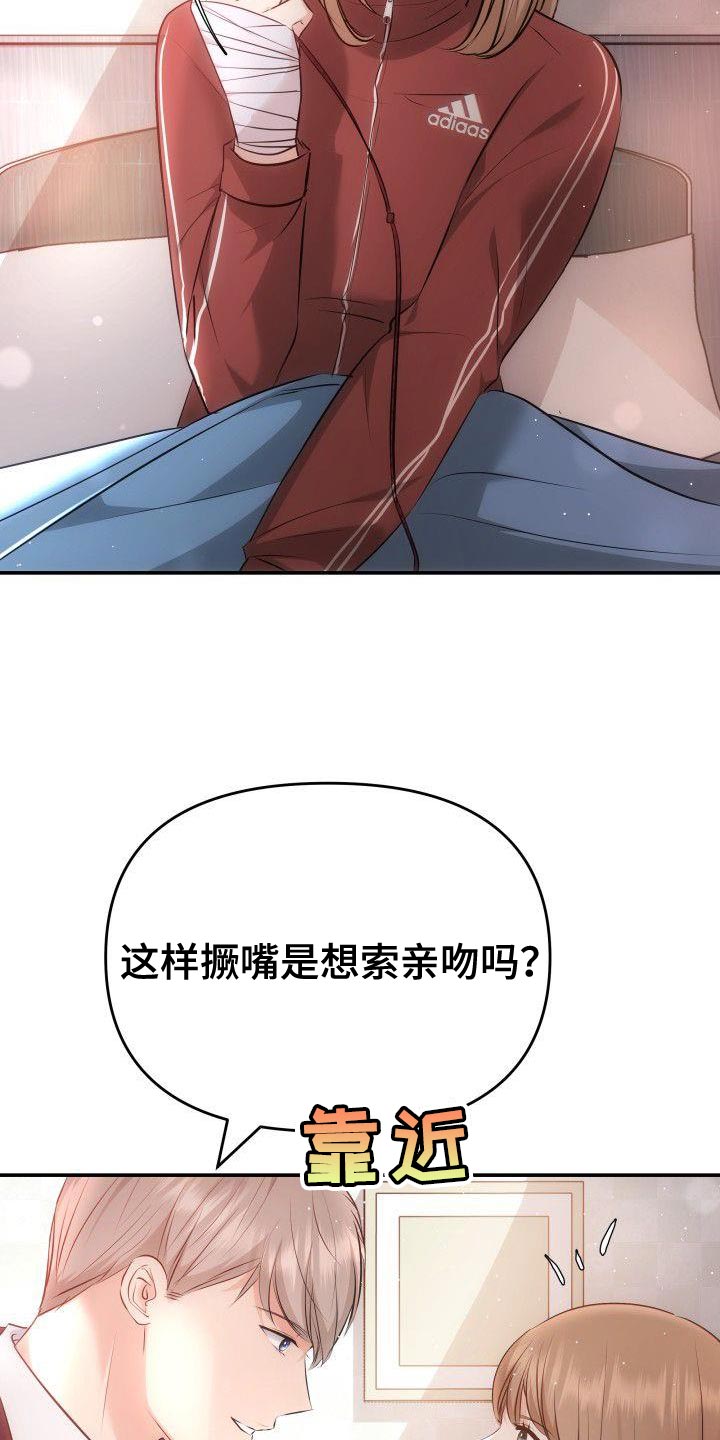 第21章：为什么不是第一个23