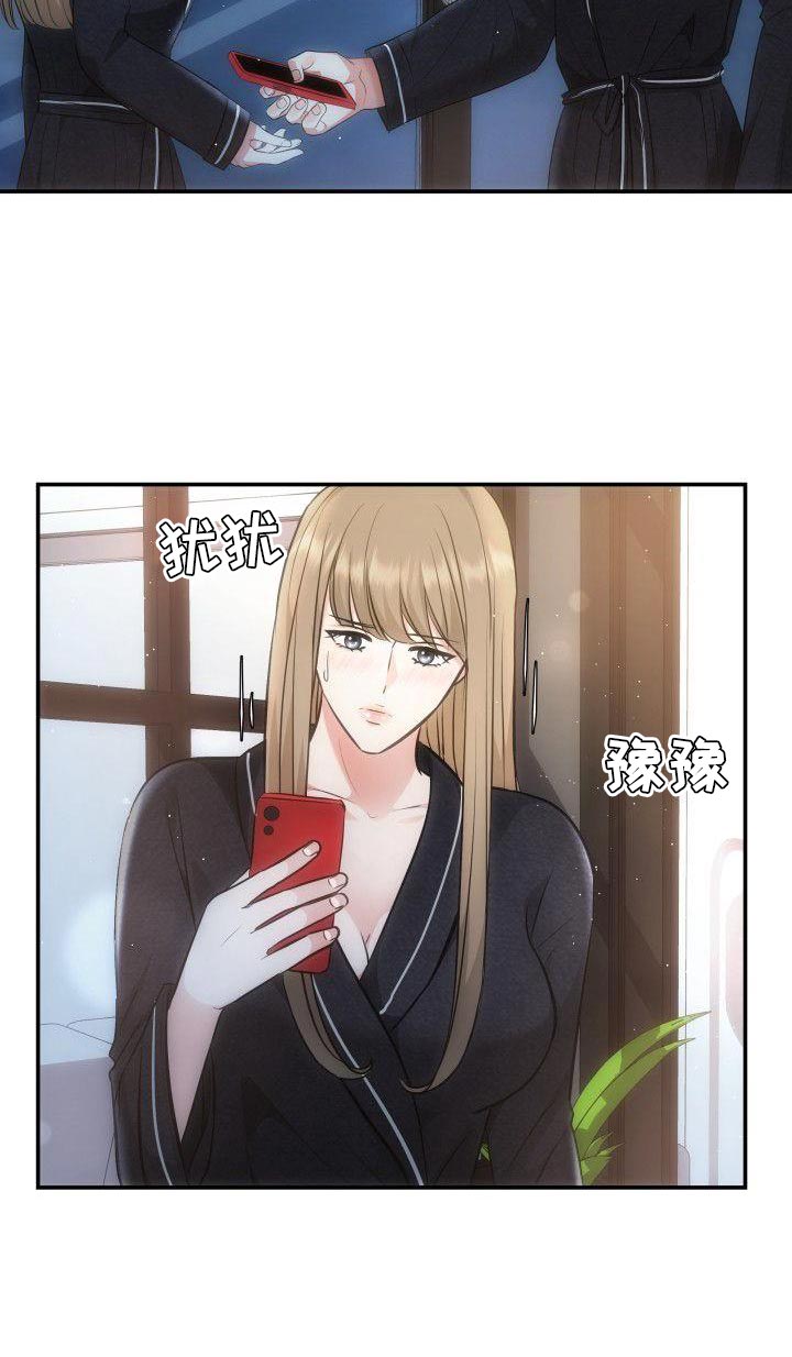 第29章：艺人6