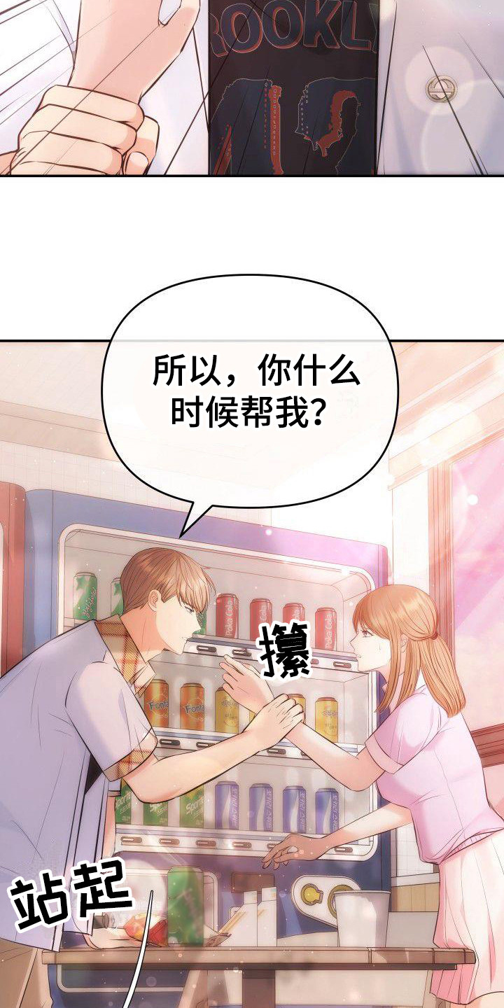 第10章：口不择言11