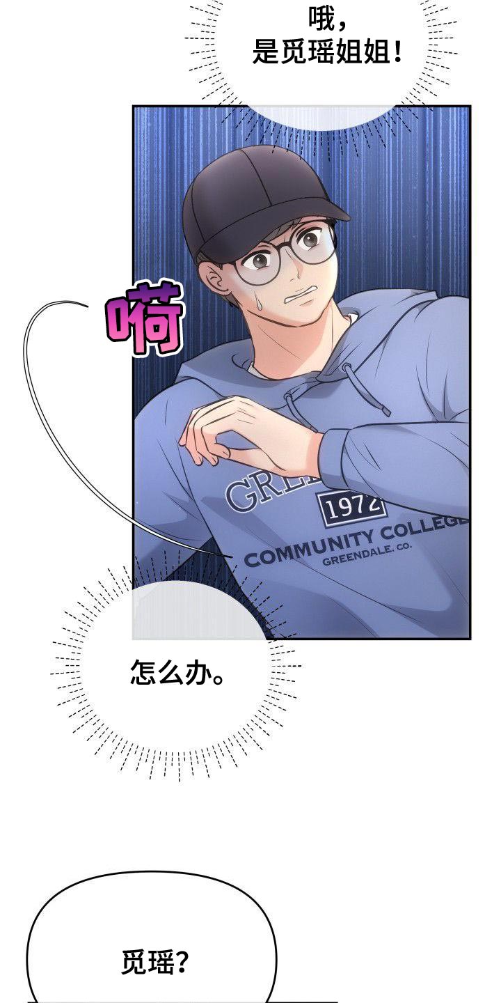 第37章：接受现实吧11