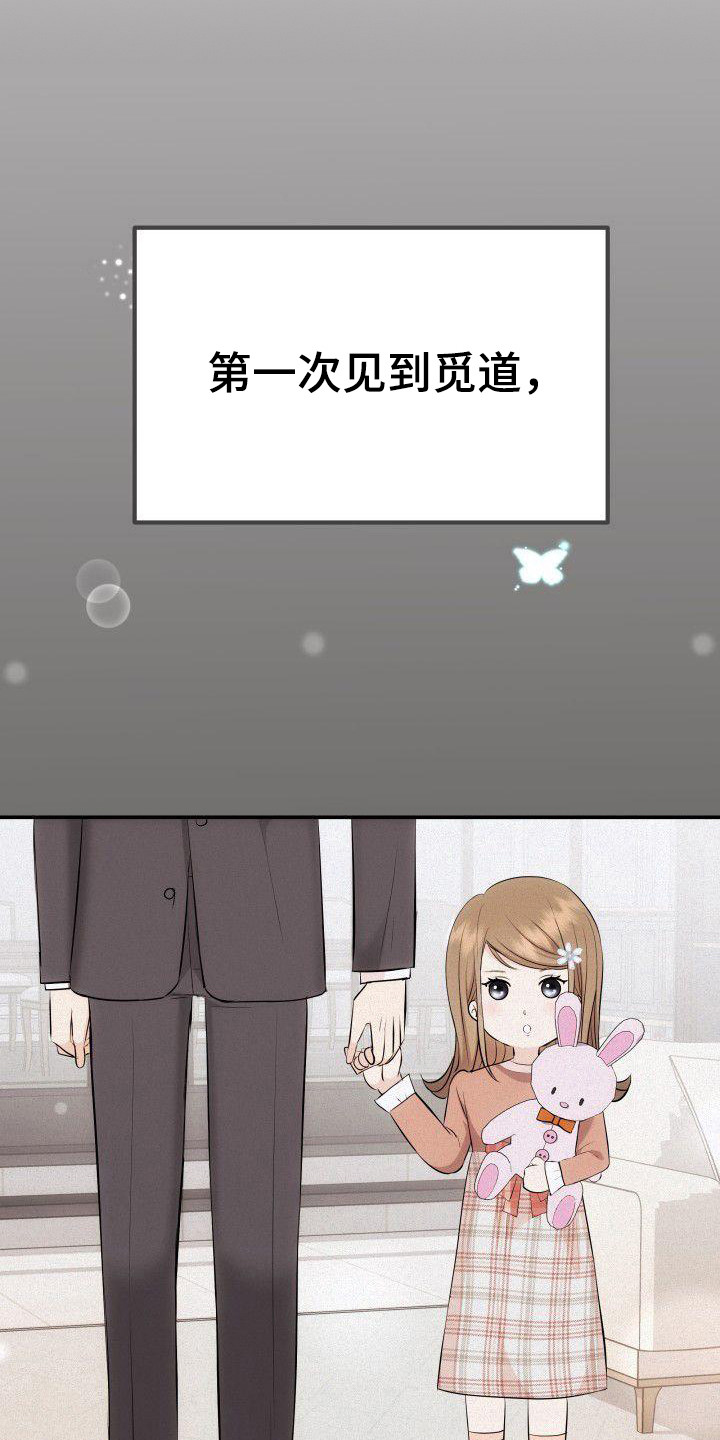 第3章：不再放手15