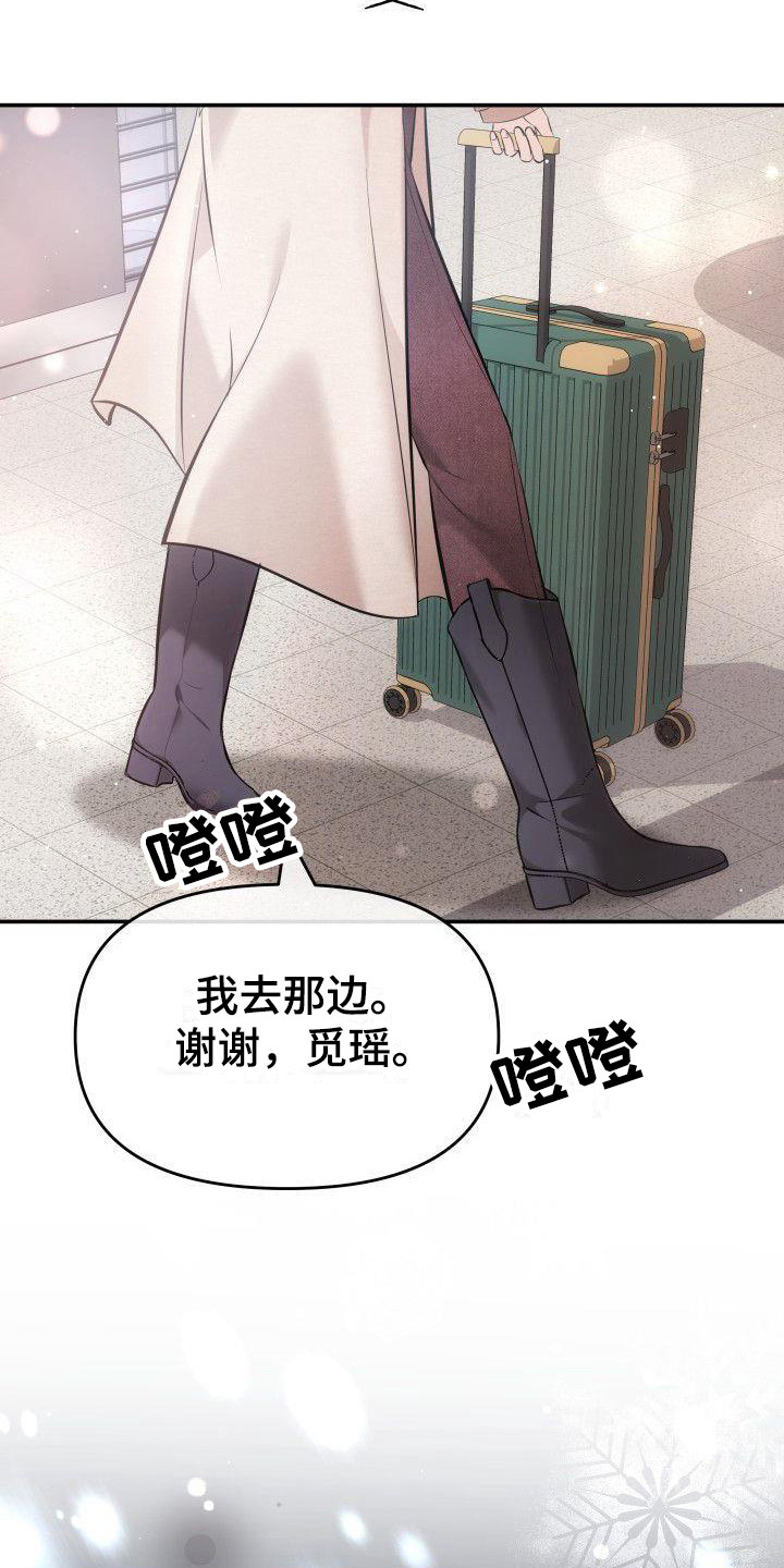第1章：回来了14