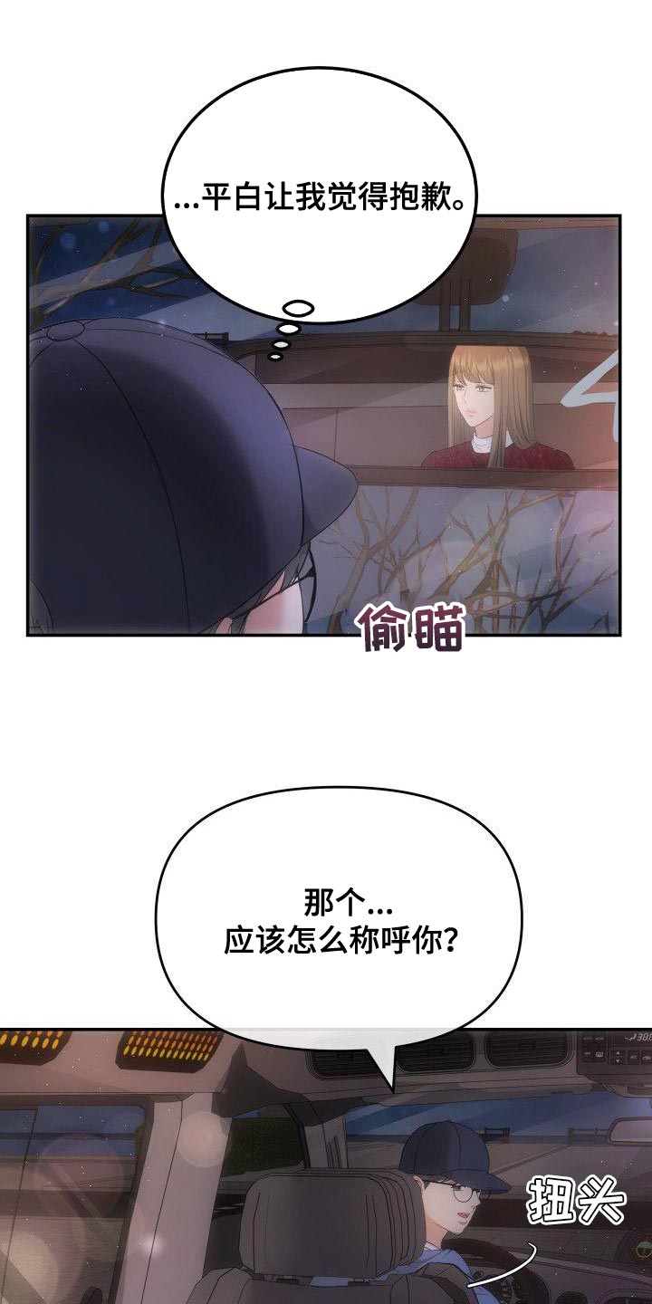 第32章：下雪6