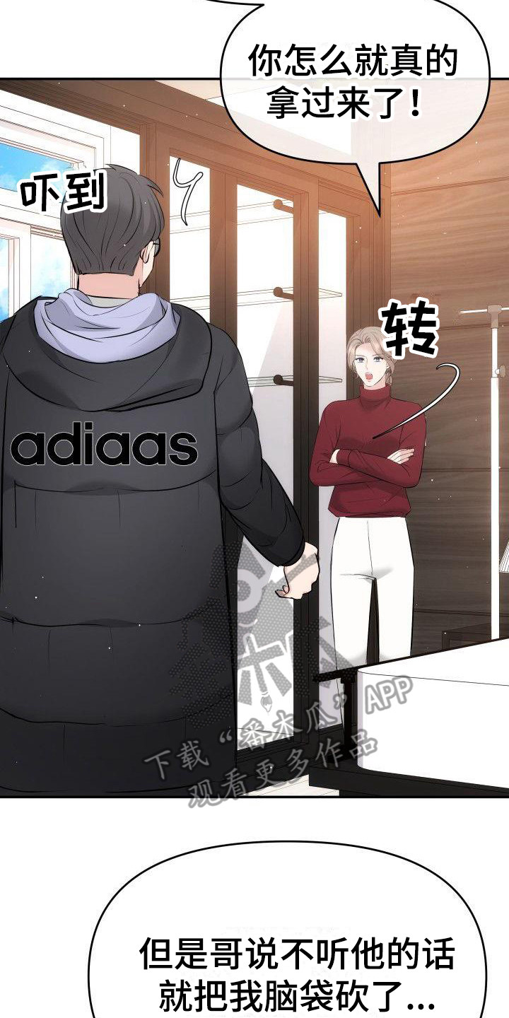 第5章：手铐14
