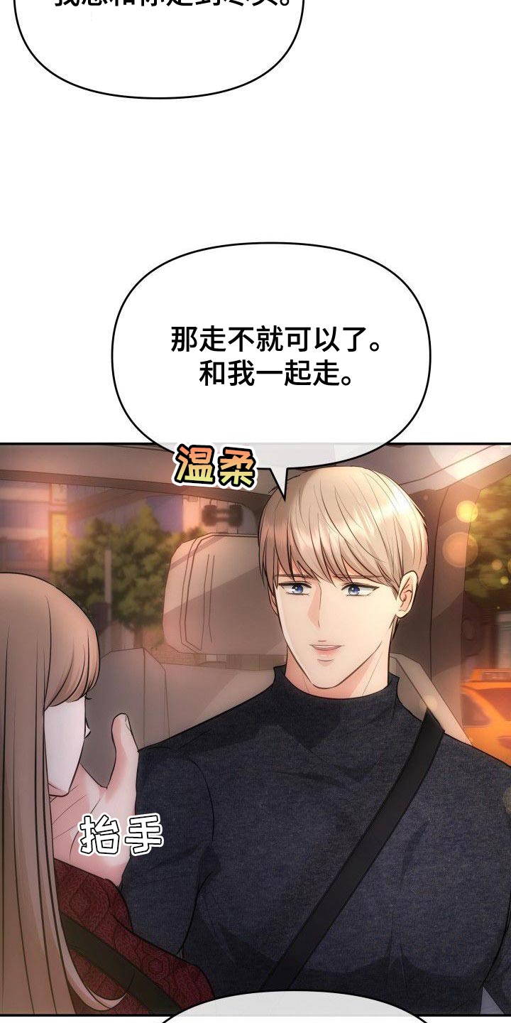 第30章：想看着你13