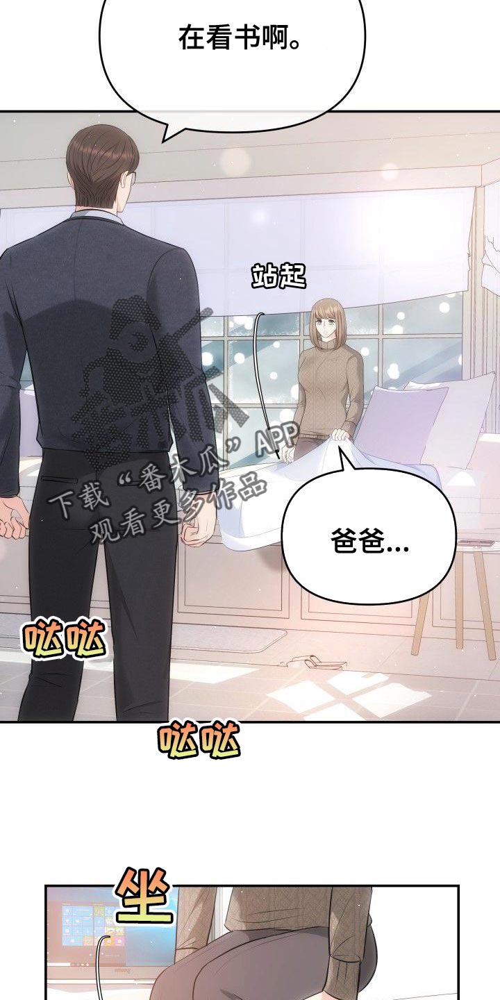第22章：不是亲生女儿13