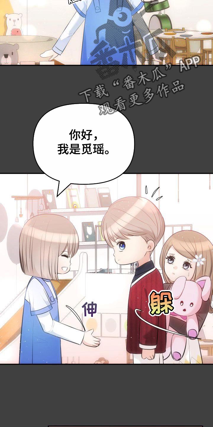 第20章：不要惹恼我27