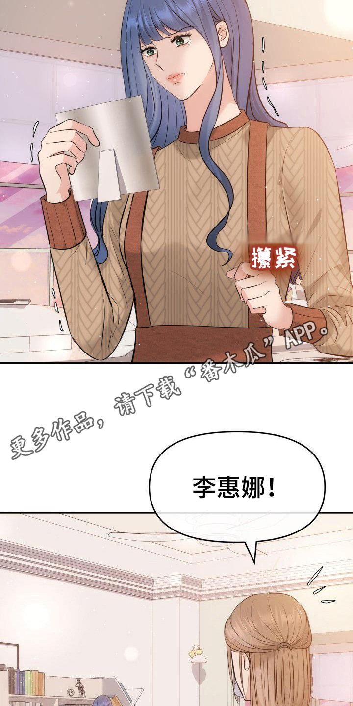 第14章：争吵4