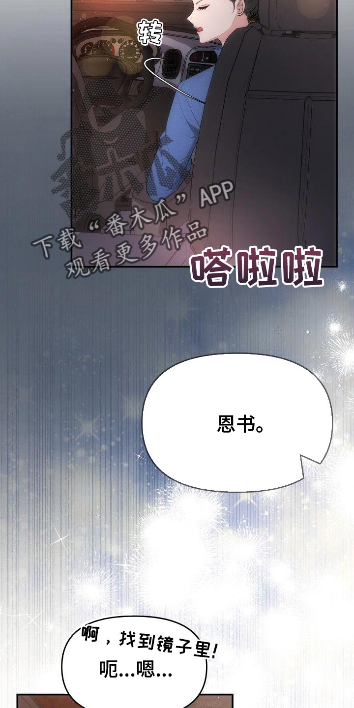 第31章：只要在我身边就好11