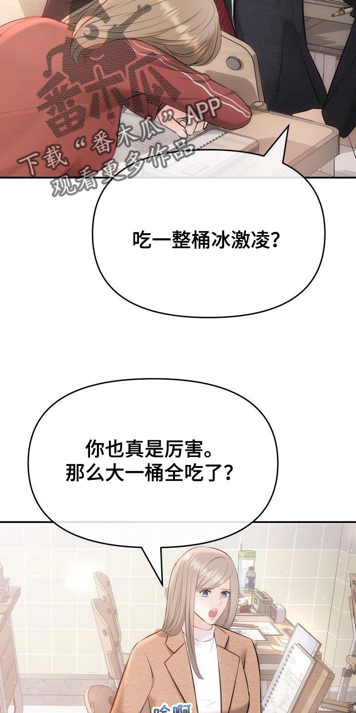 第19章：对你好的理由11