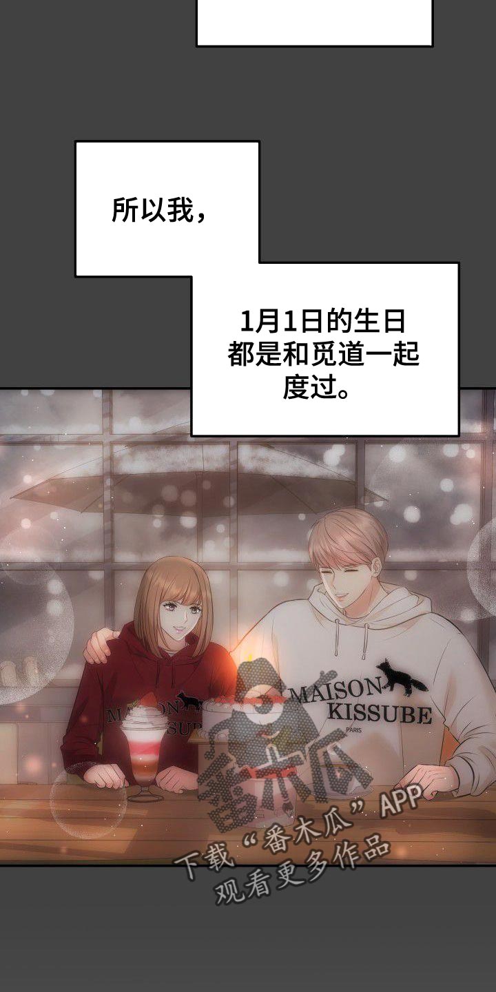 第22章：不是亲生女儿10