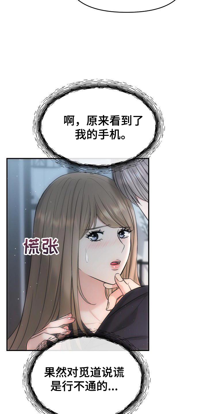 第29章：艺人9