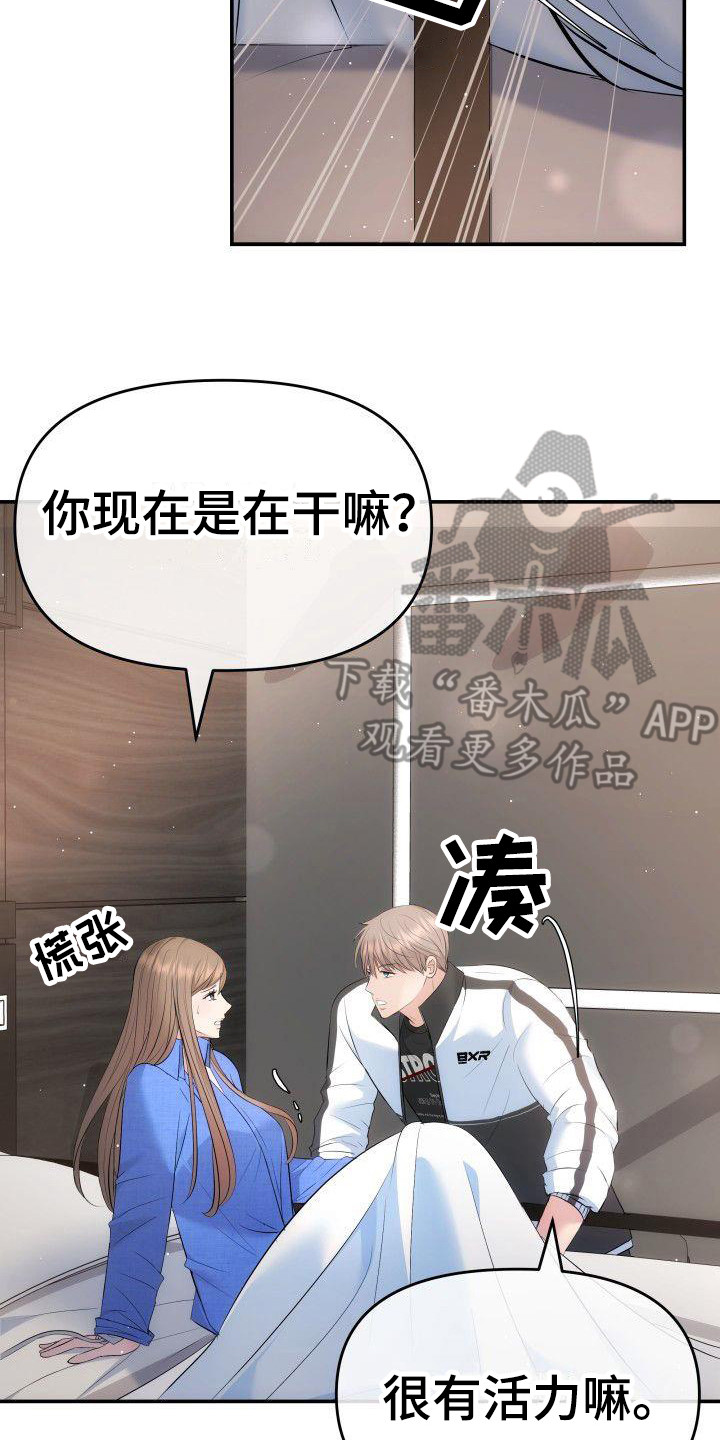 第5章：手铐17