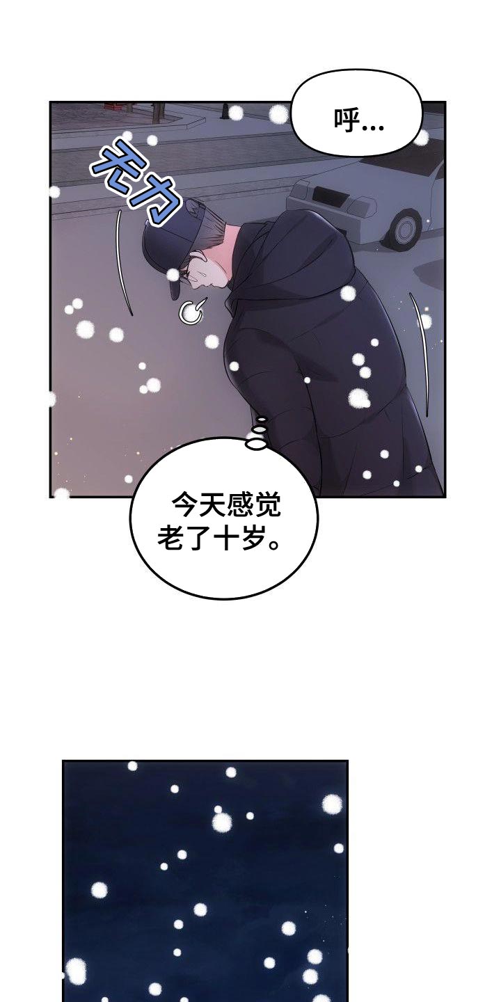 第36章：安稳感5