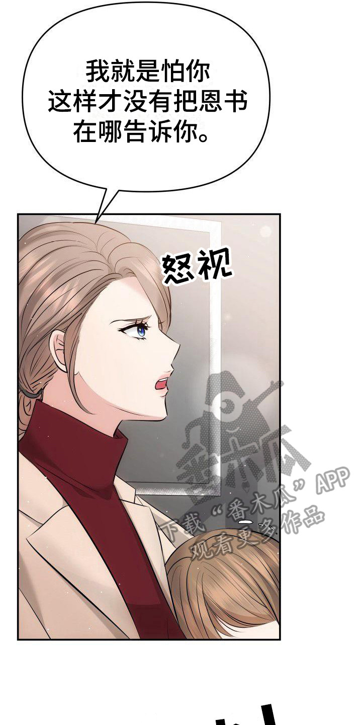 第4章：疯了16