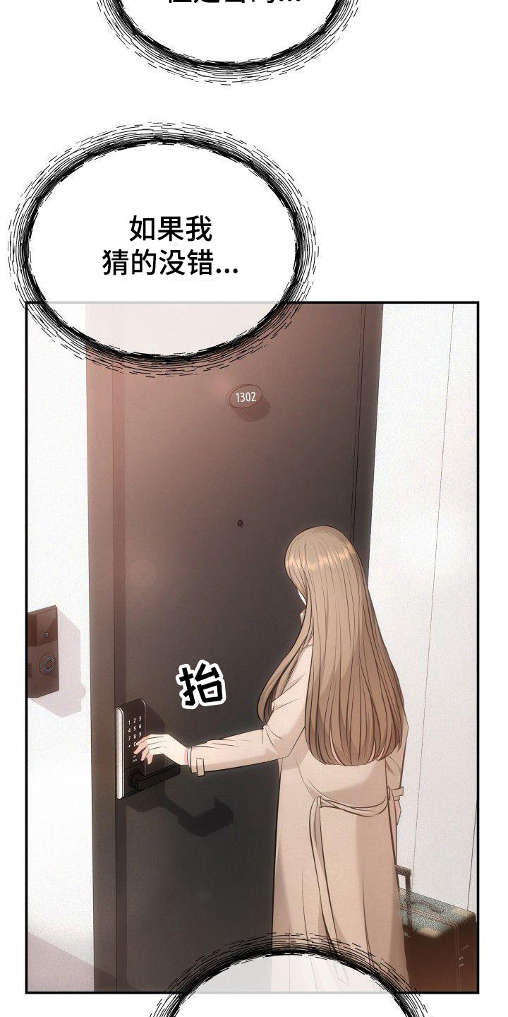 第1章：回来了17