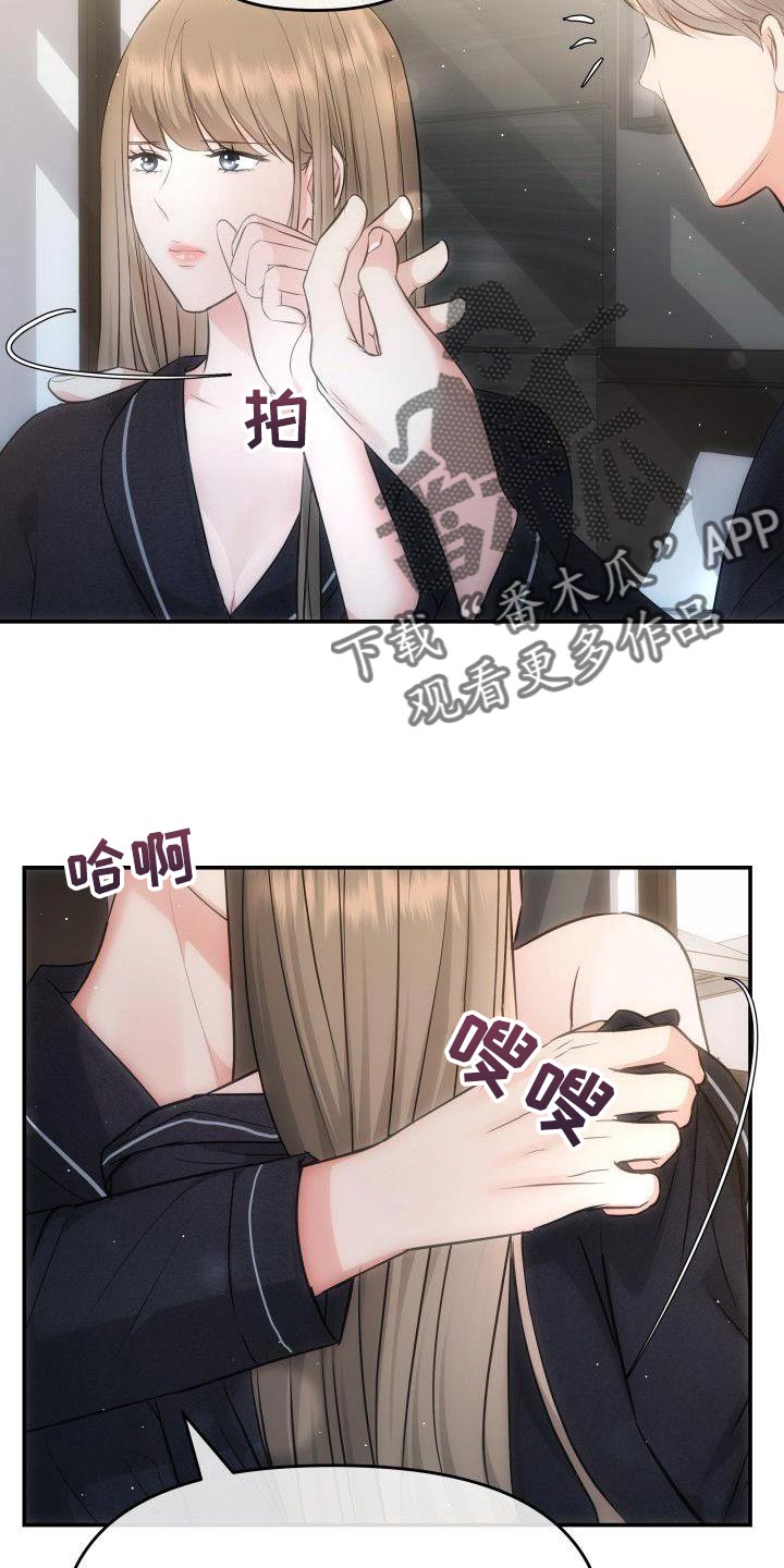 第28章：嫉妒的资格12