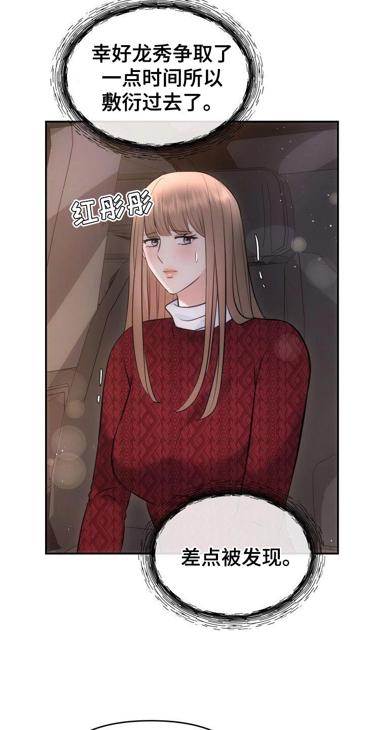 第36章：安稳感8
