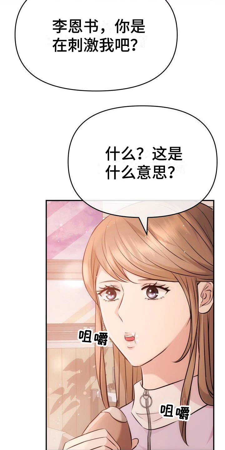 第10章：口不择言6