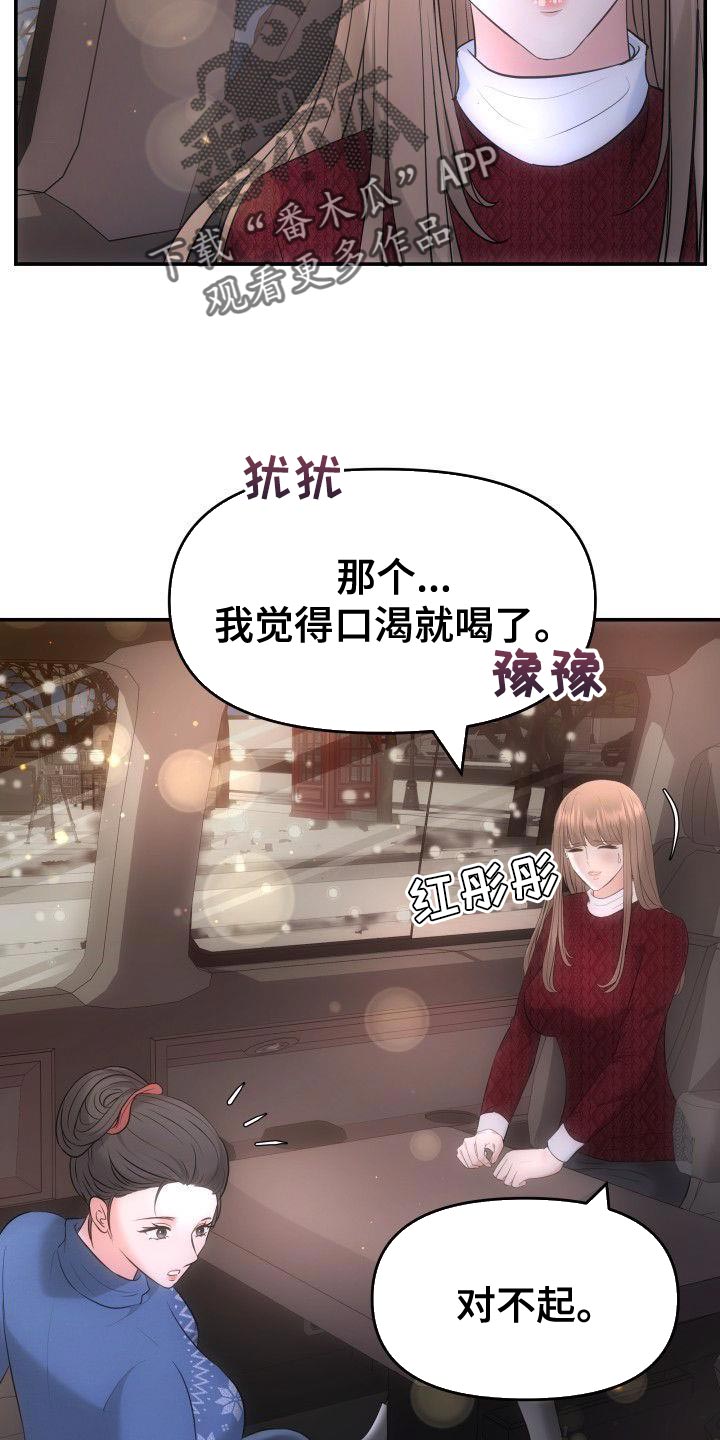 第36章：安稳感11