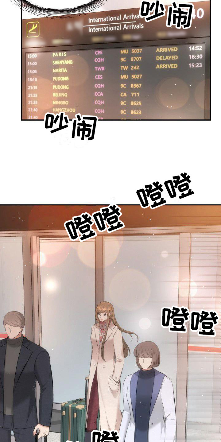 第1章：回来了7