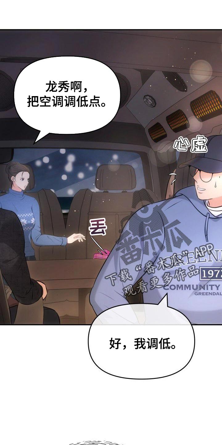 第36章：安稳感7