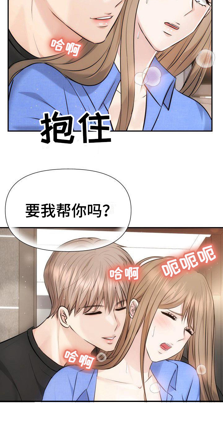 第7章：透明的墙18