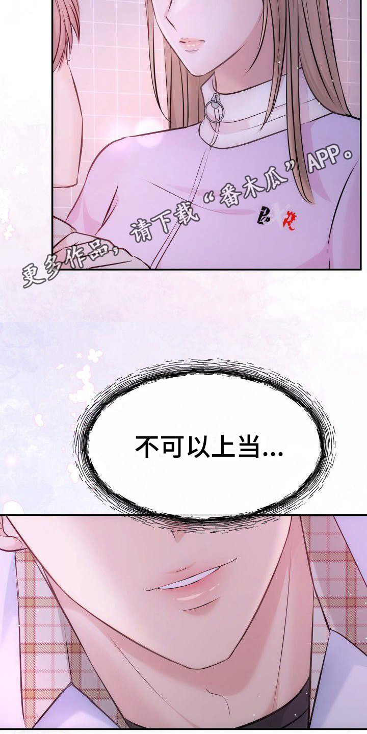 第12章：拥抱 10