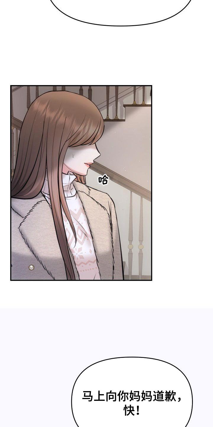 第39章：扇巴掌30
